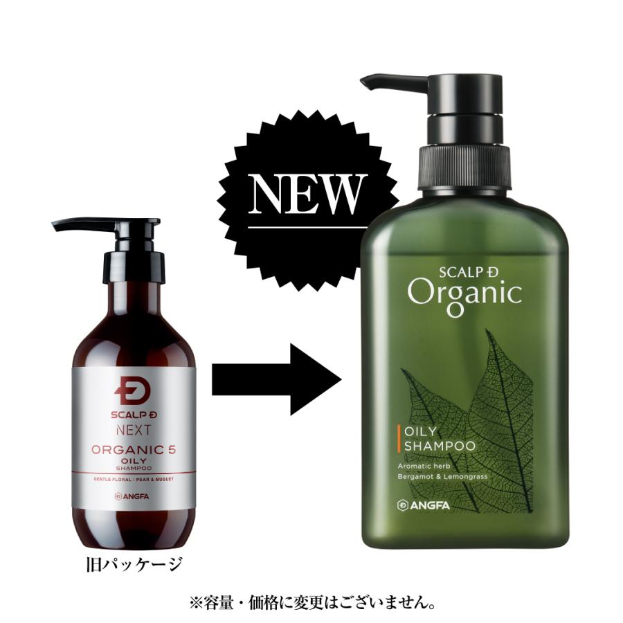 スカルプD ネクスト おまとめ割300円OFF スカルプDオーガニック