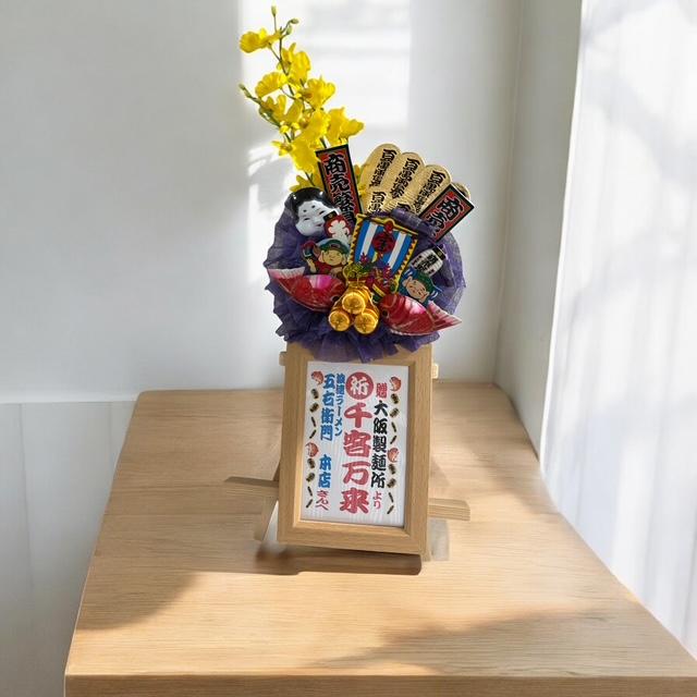 招福万来 笑いを交える可愛い開店用ミニミニ花輪 卓上サイズ 開店祝