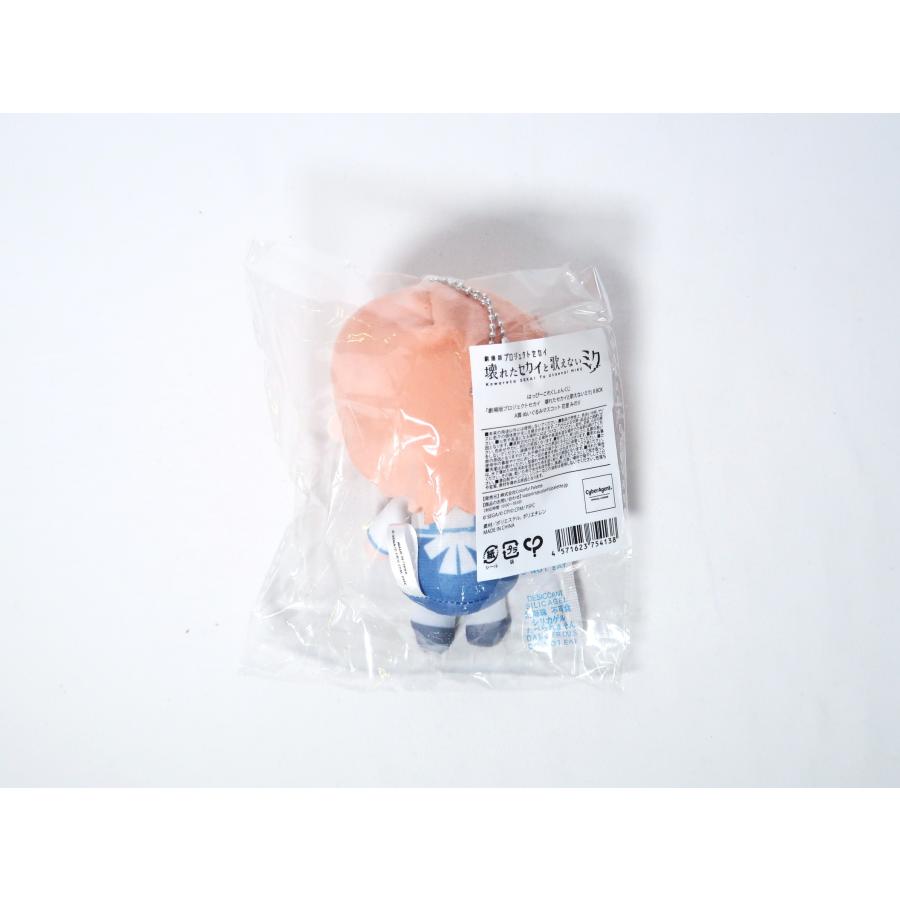 花里みのり ぬいぐるみマスコット はぴこれ「劇場版プロジェクトセカイ