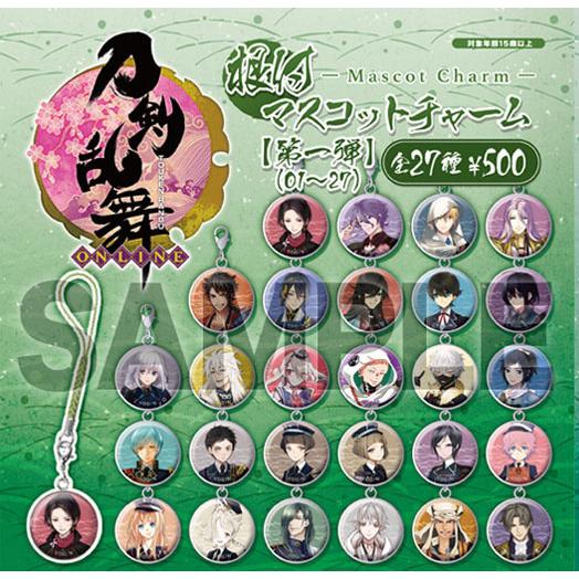 刀剣乱舞-ONLINE- 根付マスコットチャーム【第一弾】（01〜27） 単品