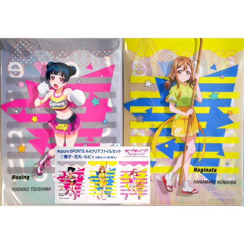 ラブライブ！サンシャイン!! Aqours SPORTS A4クリアファイルセット(1