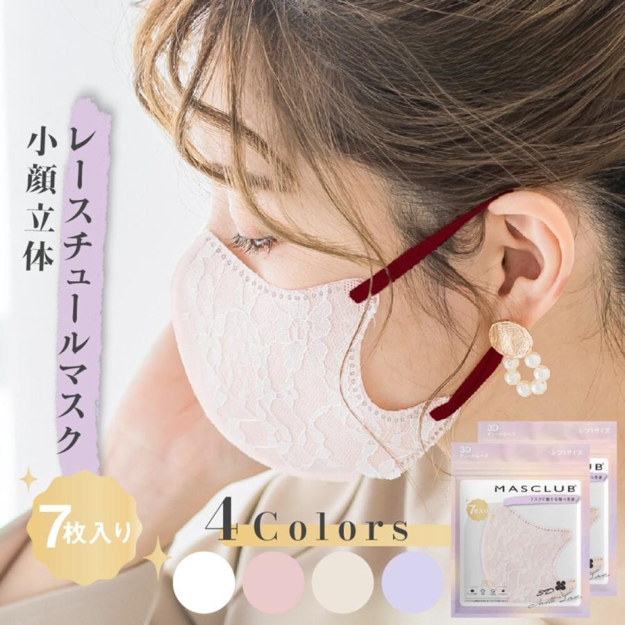 マスク チュールレース 不織布マスク 7枚入 花柄マスク おしゃれ