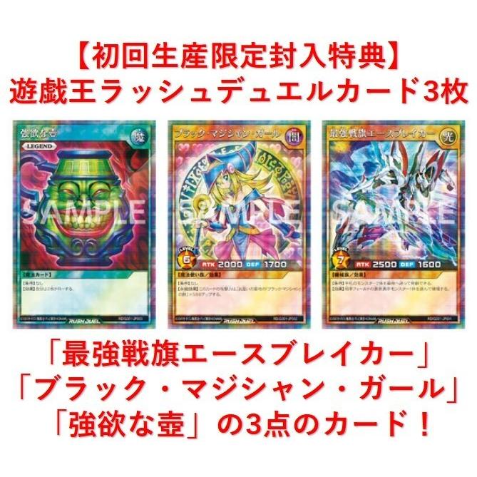 コナミデジタルエンタテインメント 遊戯王ラッシュデュエル 最強バトル