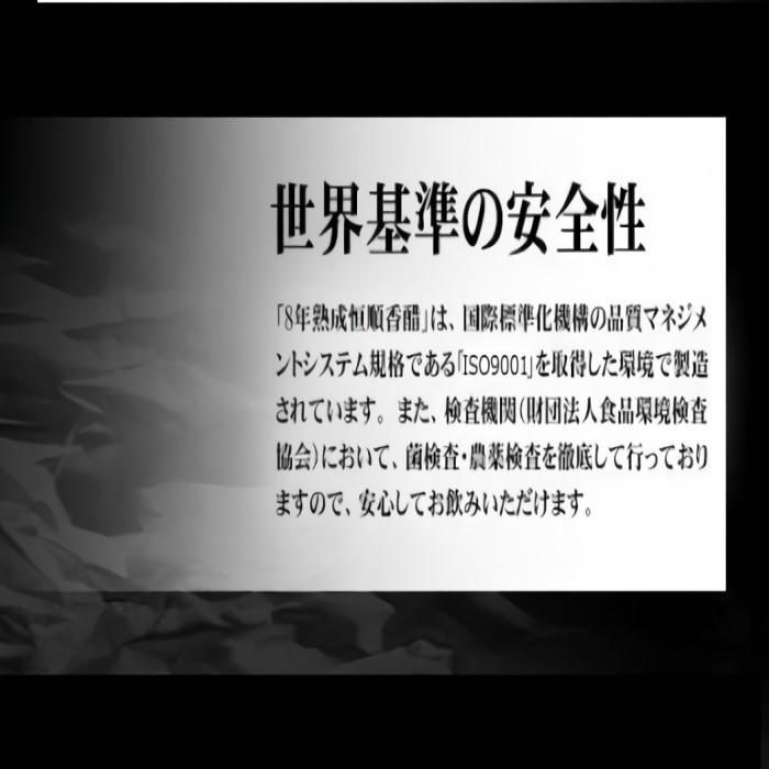 恒順香醋 90粒×2 八年熟成 トキワ漢方 日本恒順 8年 香酢 香酢カプセル