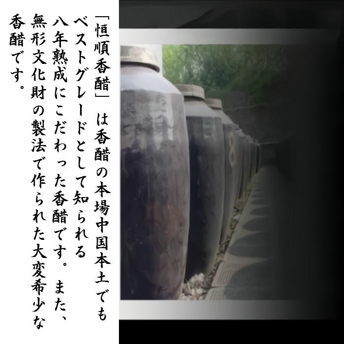 恒順香醋 90粒×2 八年熟成 トキワ漢方 日本恒順 8年 香酢 香酢カプセル