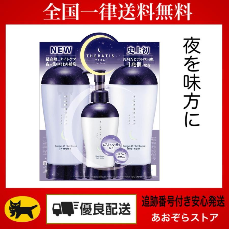 THERATIS by mixim（セラティス バイ ミクシム） THERATIS TERA