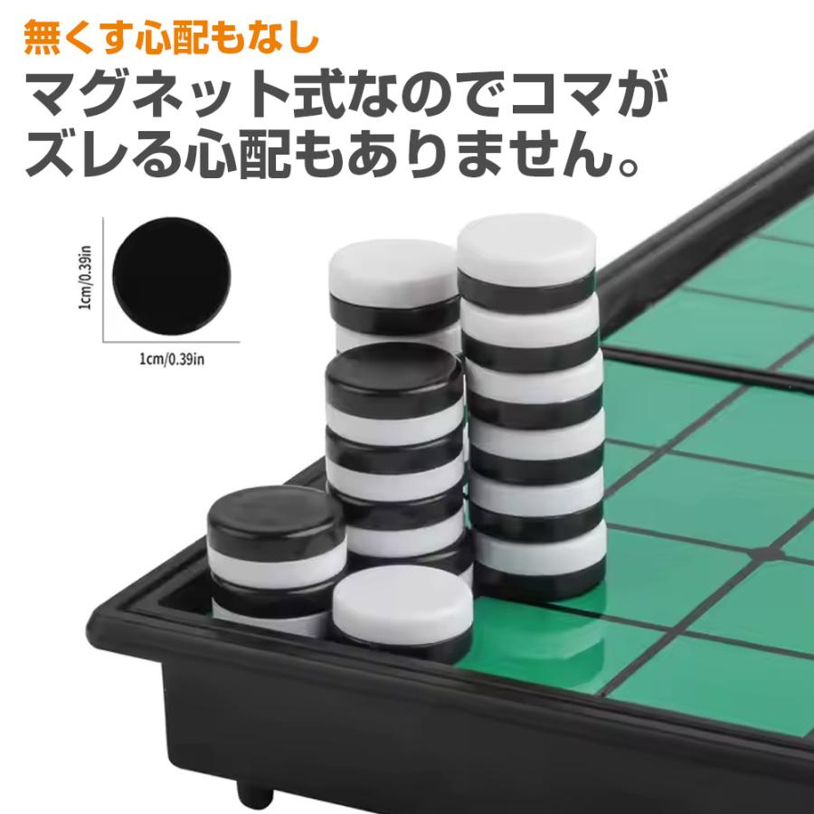 折りたたみ オセロ 13*13cm リバーシ マグネット 送料無料