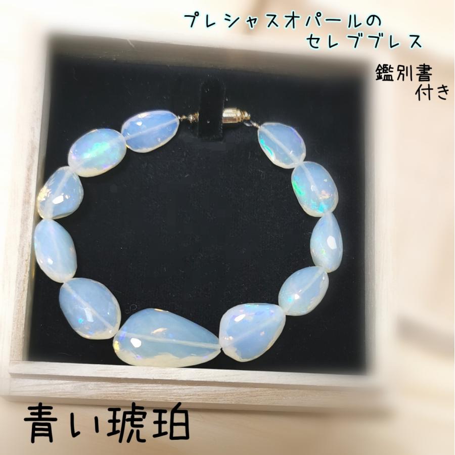 セレブブレス プレシャスオパール ブレスレット 天然石 パワーストーン