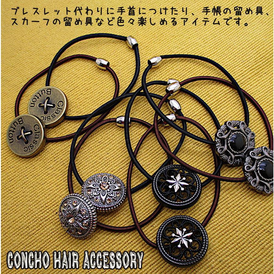 コンチョ ヘアゴム 髪留め ユニセックス メンズ キッズ レディース