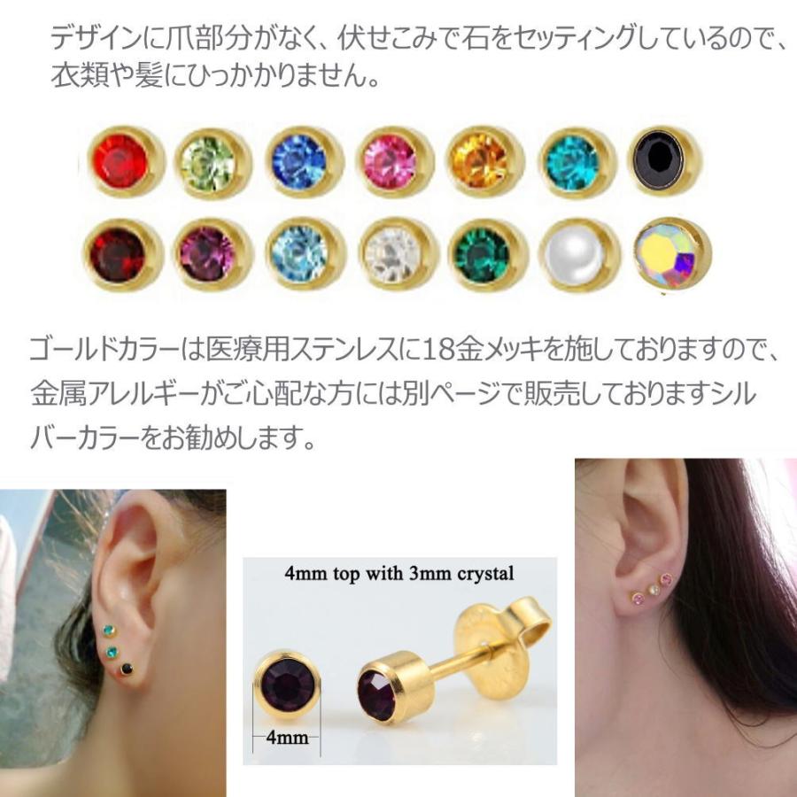 両耳用 ファーストピアス 4mmヘッド ゴールド 1セット 滅菌パック