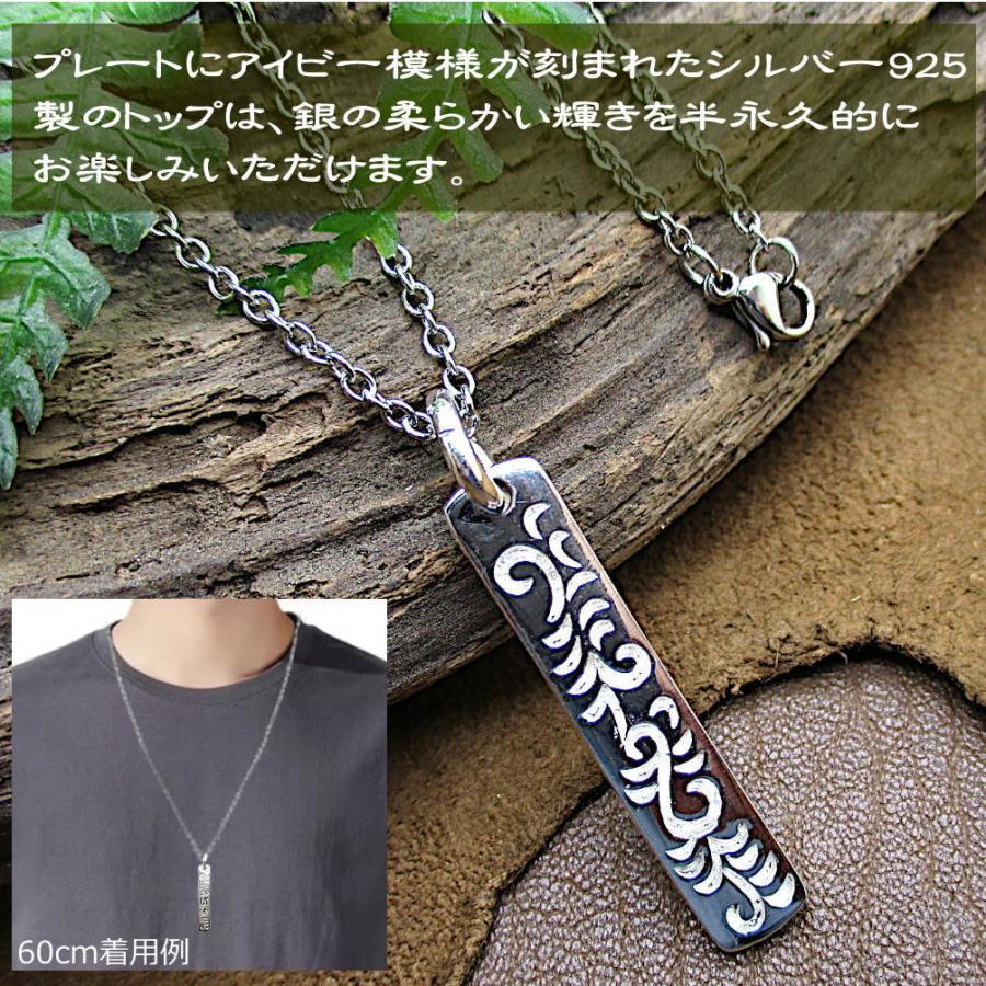 シルバー 925 銀製品 銀 トップ チェーン 付き 唐草模様 アラベスク