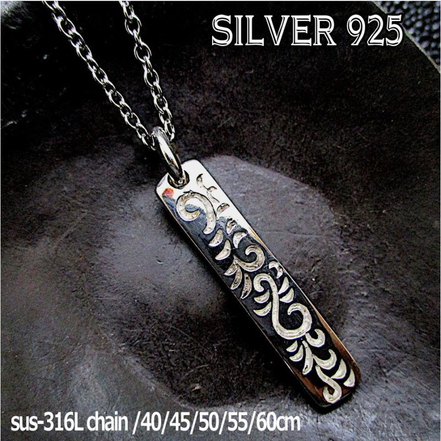 シルバー 925 銀製品 銀 トップ チェーン 付き 唐草模様 アラベスク