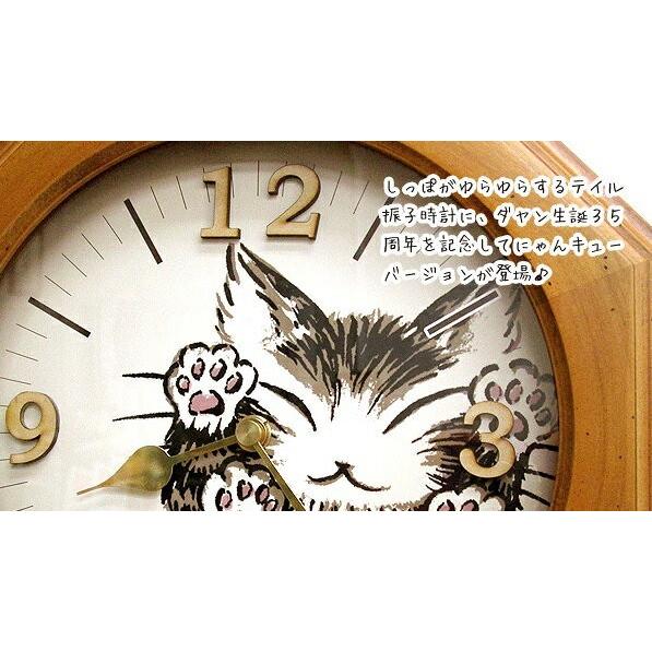 わちふぃーるど（WachiField） ダヤン 時計 テイル振子時計 にゃん