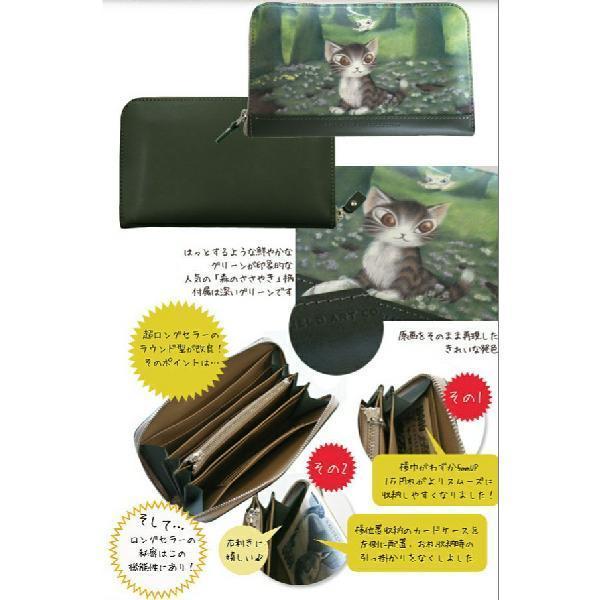 わちふぃーるど（WachiField） ダヤン 財布 長財布 森のささやき