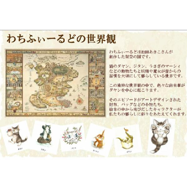 わちふぃーるど（WachiField） ダヤン キーケース レンガ内側アート