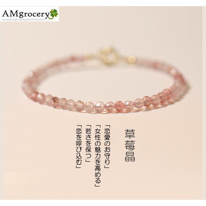 ストロベリークォーツ（苺水晶）ブレスレット 細身パワーストーン 石英