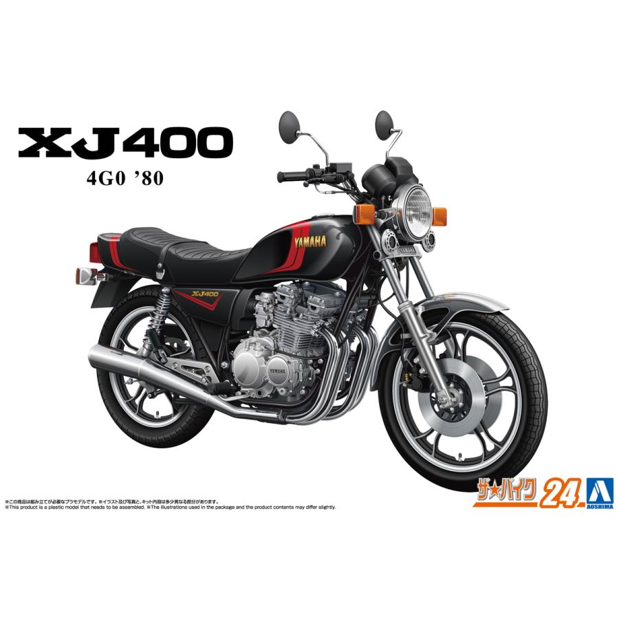 青島文化教材社 アオシマ ザ・バイク No.24 1/12 ヤマハ 4G0 XJ400 '80