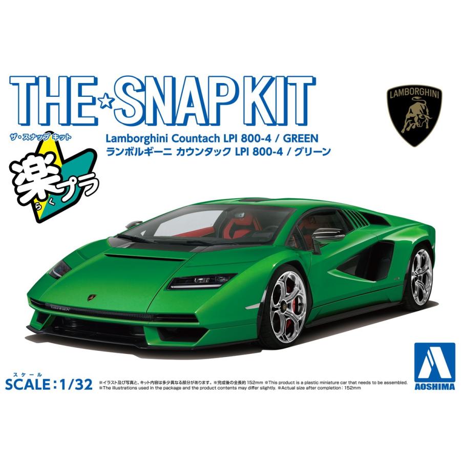 青島文化教材社 アオシマ ザ・スナップキット No.19-E ランボルギーニ