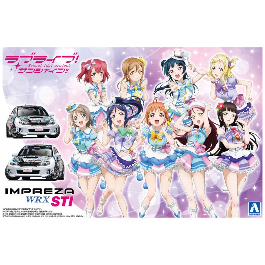青島文化教材社 アオシマ 1/24 痛車 No.2 ラブライブ！サンシャイン