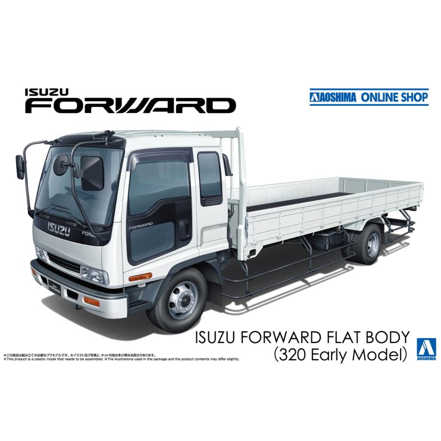 青島文化教材社 [アオシマ通販限定]1/32 ヘビーフレイト No.SP01