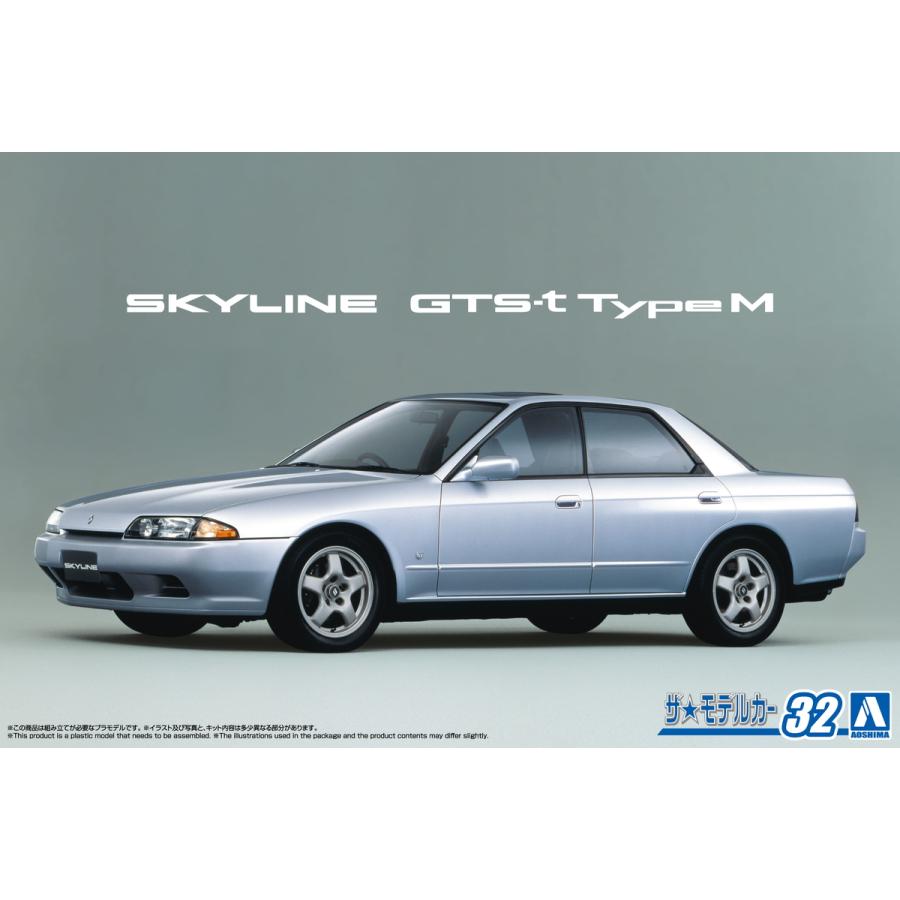 青島文化教材社 アオシマ ザ・モデルカー No.32 1/24 ニッサン HCR32