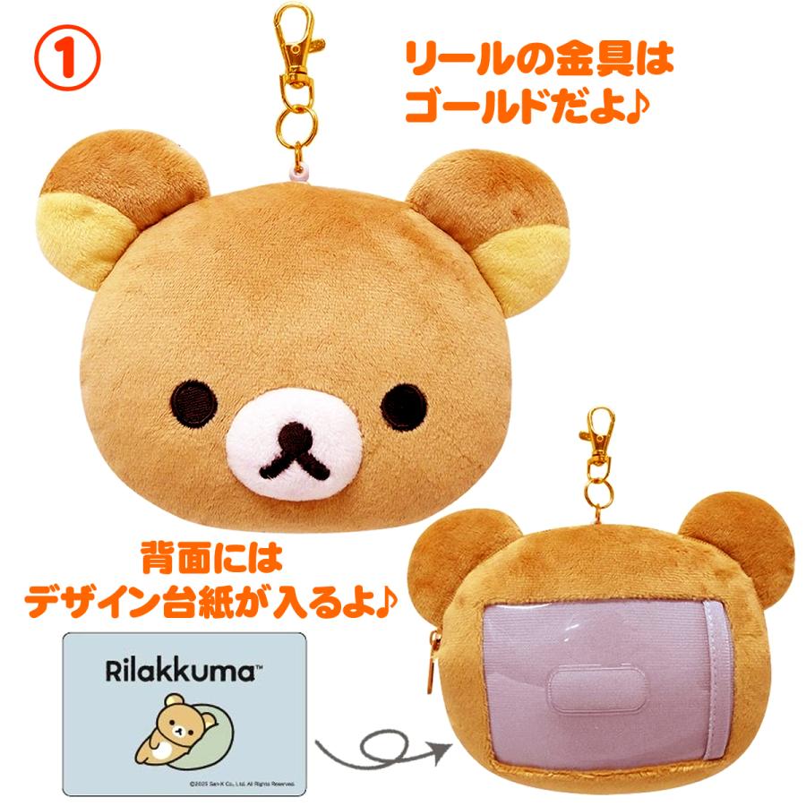 Kcompany（ケイカンパニー） リラックマ フェイスパスケース