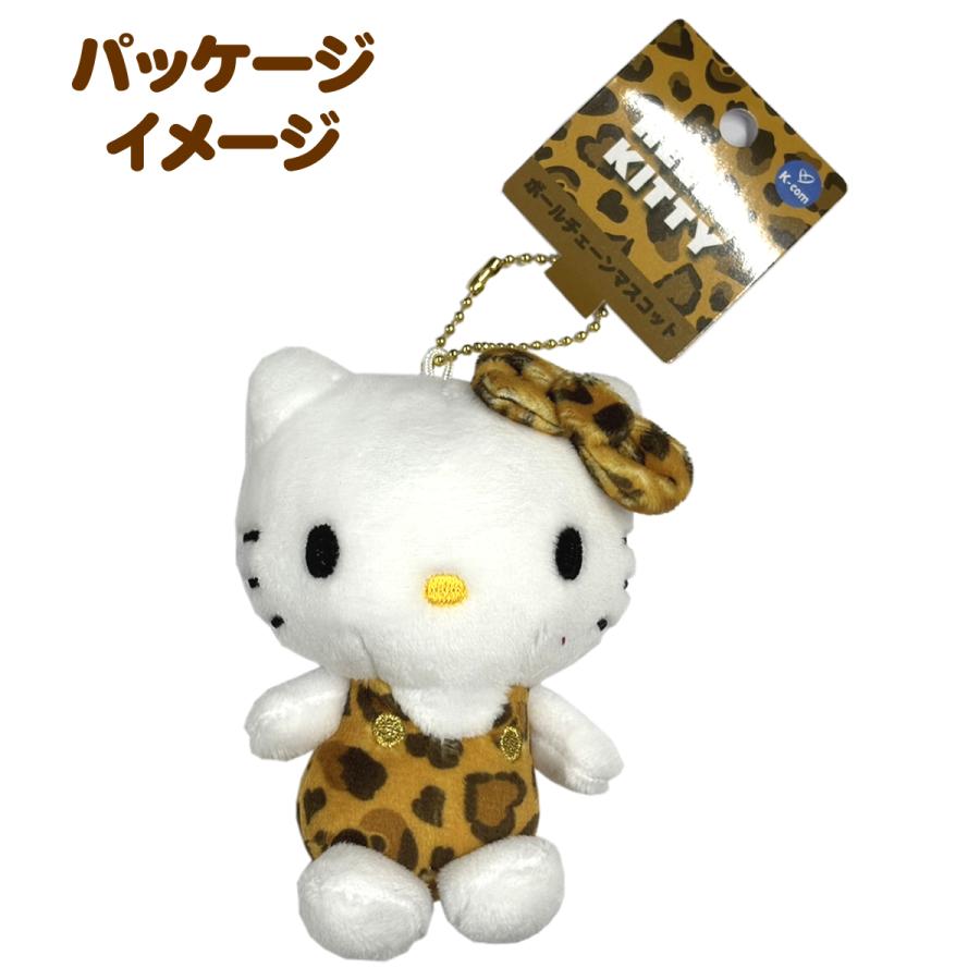 ハローキティ ヒョウ柄 ボールキーチェーン かわいい キティちゃん
