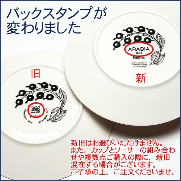 アラビア】ピーロパイッカ パッカネン オーバルプレート 30cm