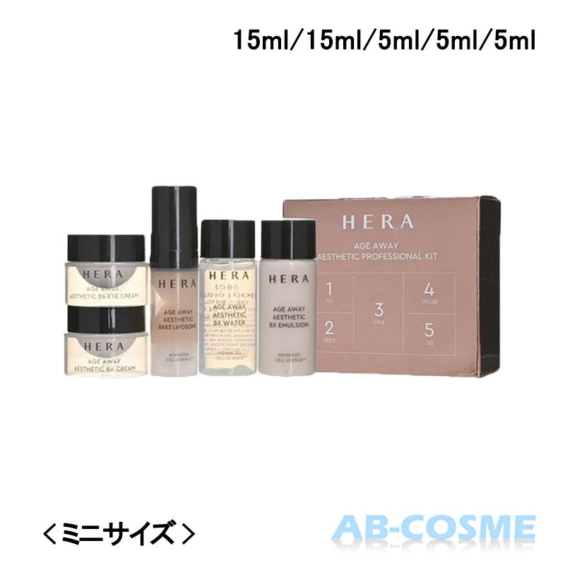 HERA スキンケアセット ヘラ エイジアウェイ エステティック
