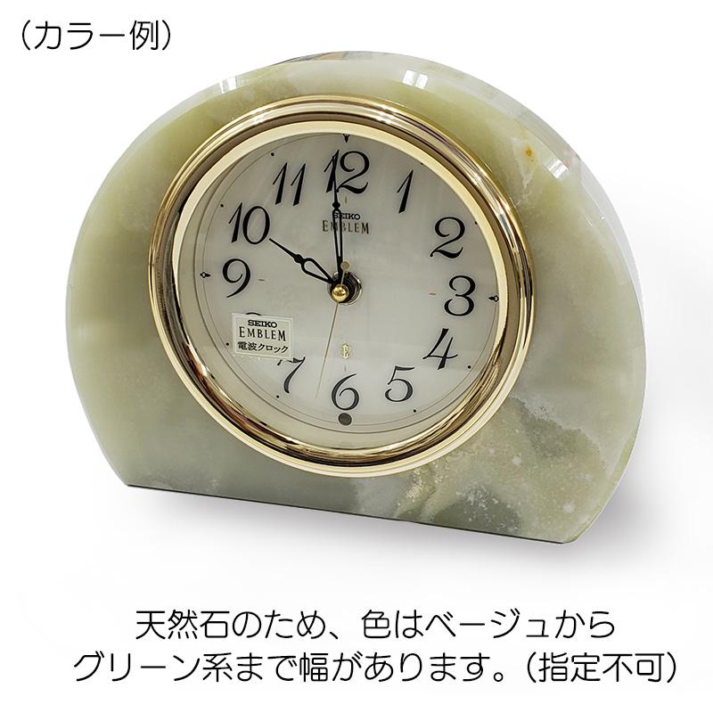 エンブレム 置き時計 電波 セイコー クロック 置時計 SEIKO EMBLEM