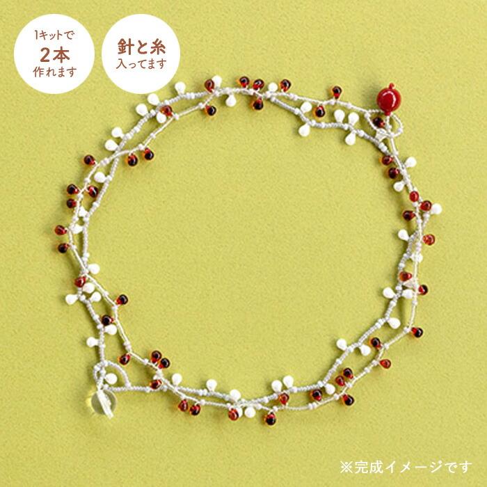 MIYUKI ビーズネックレスキット ストロベリー メール便/宅配便可 bfk