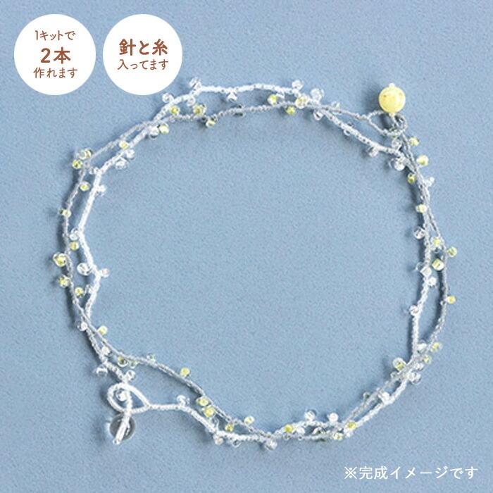 MIYUKI ビーズネックレスキット レモン メール便/宅配便可 bfk-629
