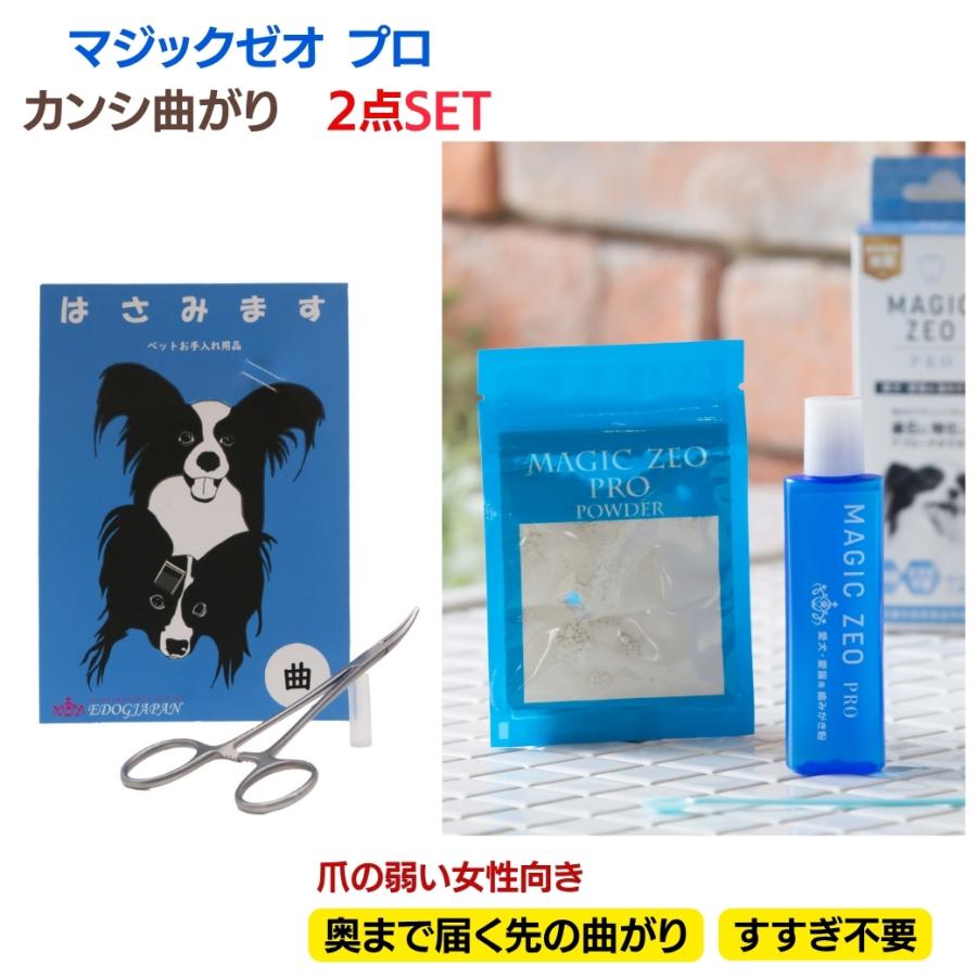 EDOG JAPAN 犬 しっかり歯磨き 歯石 歯垢 口臭 予防 マジックゼオプロ