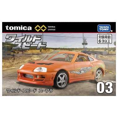 トミカ トミカプレミアムunlimited ワイルド・スピード