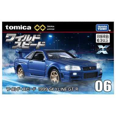 トミカ トミカプレミアムunlimited ワイルド・スピード