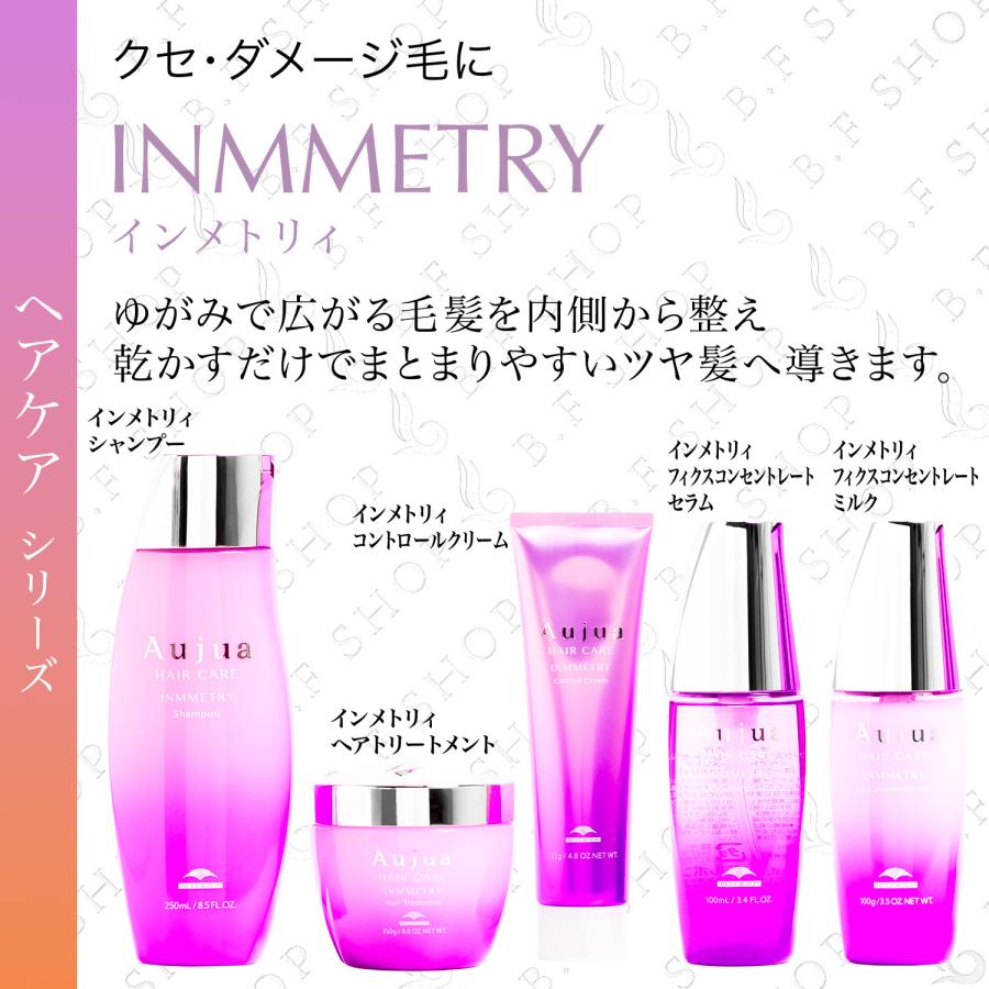 セット品】ミルボン オージュア インメトリィ シャンプー 500ml ヘア