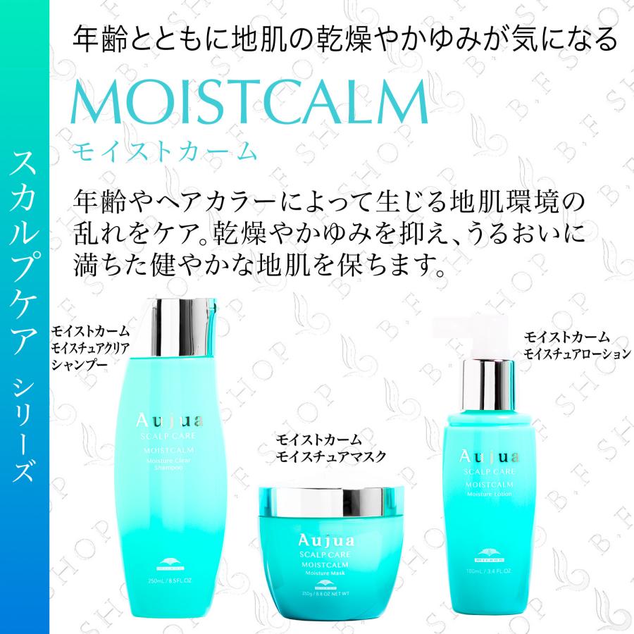 ミルボン オージュア モイストカーム モイスチュアローション 100ml