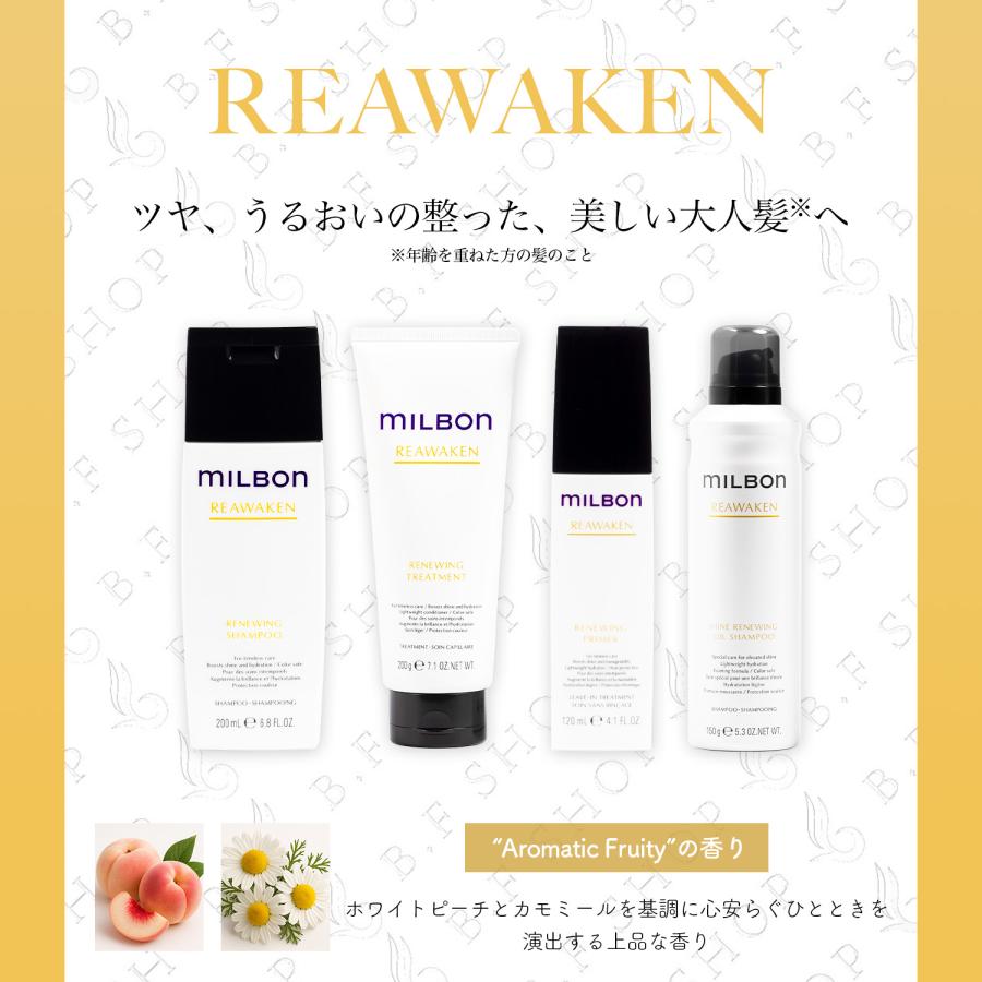 ミルボン リニューイング シャンプー 500ml グローバル リアウェイクン