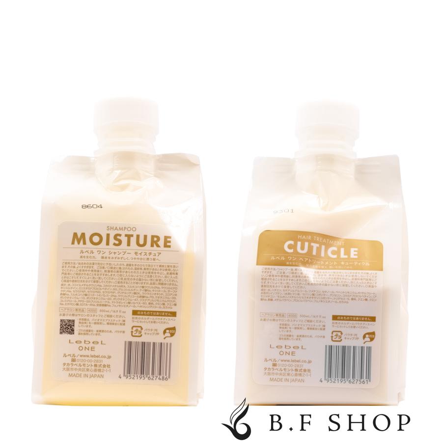 セット品】ルベル ワン シャンプー モイスチュア ＆ キューティクル
