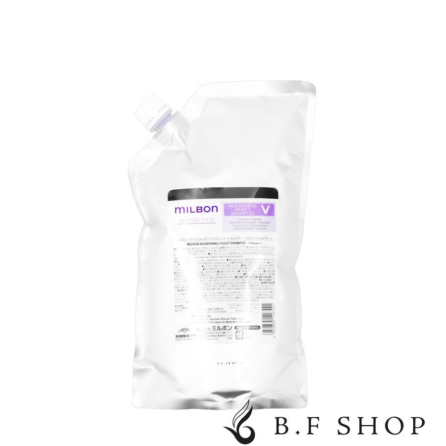 ミルボン ナリッシング バイオレット シャンプー 1000ml カラー