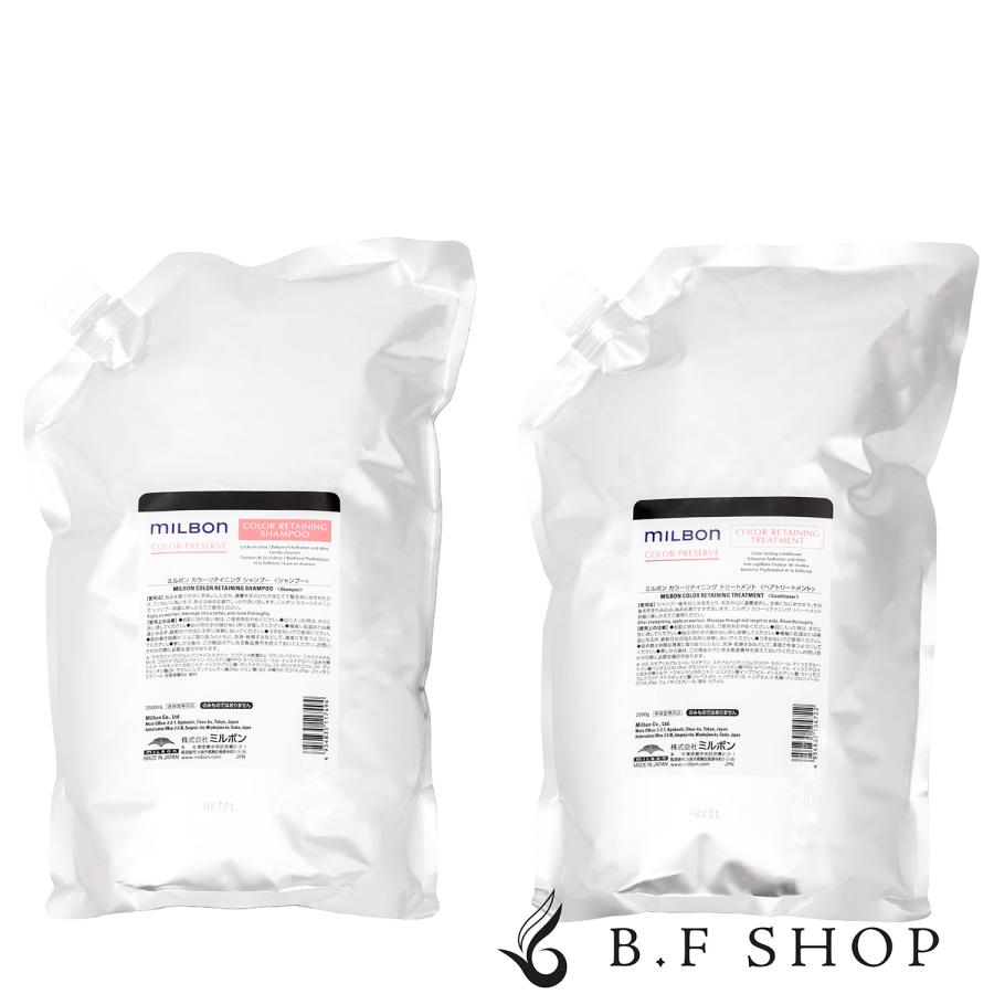 セット品】ミルボン カラーリテイニング シャンプー & トリートメント