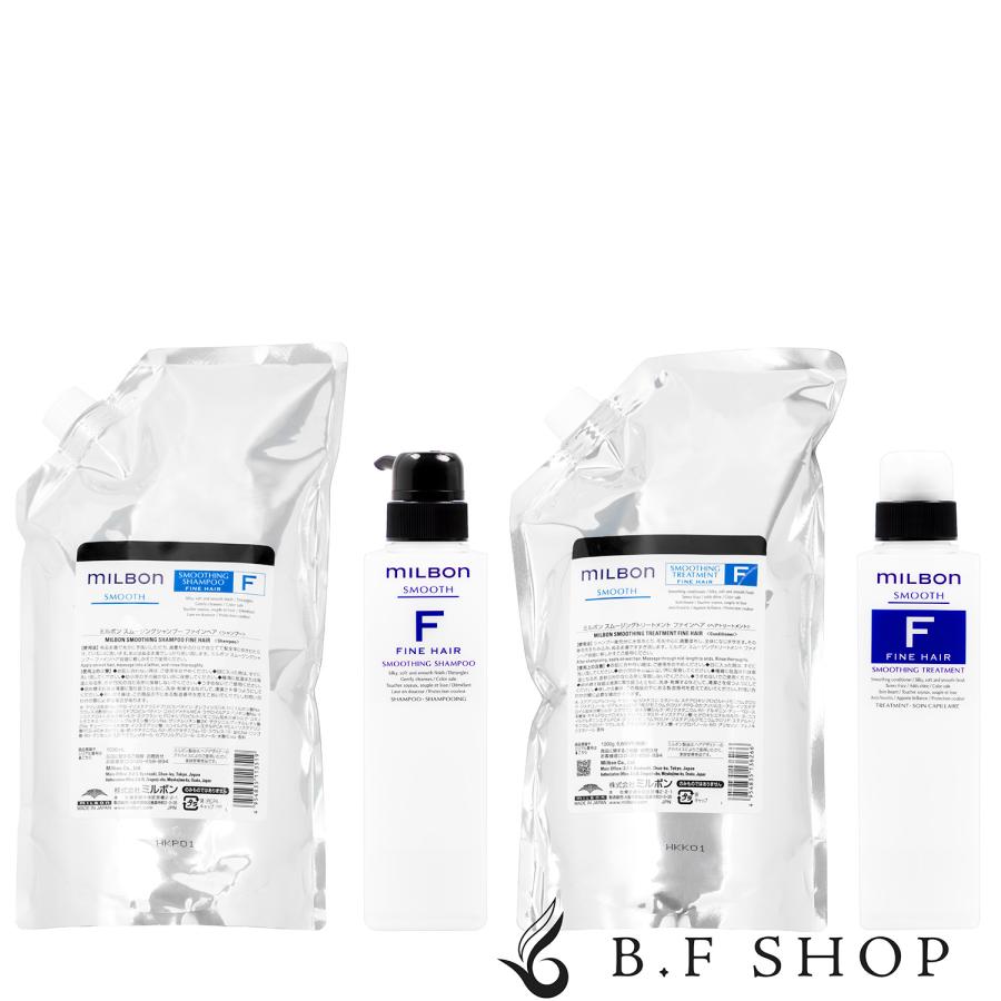 セット品】ミルボン ファインヘア シャンプー トリートメント