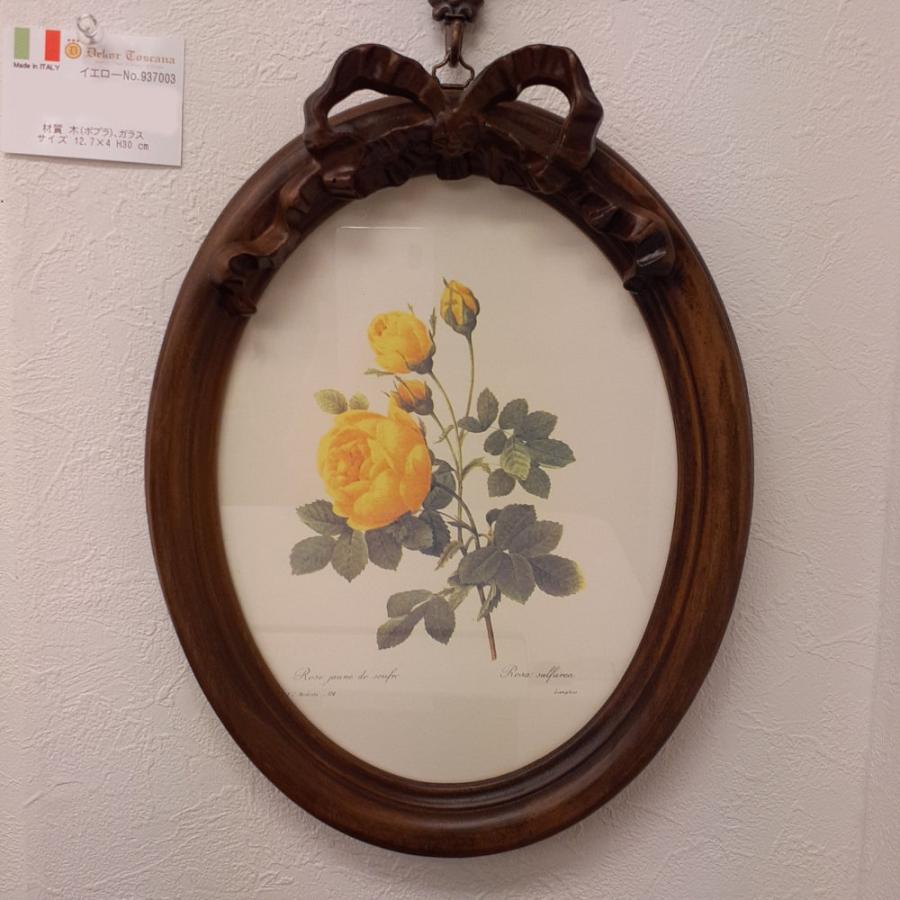 ルドゥーテ バラ額絵 リボン額縁 木製額 バラ イエロー 黄色 楕円 薔薇