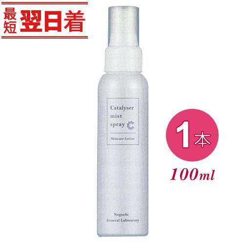 100円OFFクーポン付｜カタライザーミストスプレー 100ml 全身用 化粧水