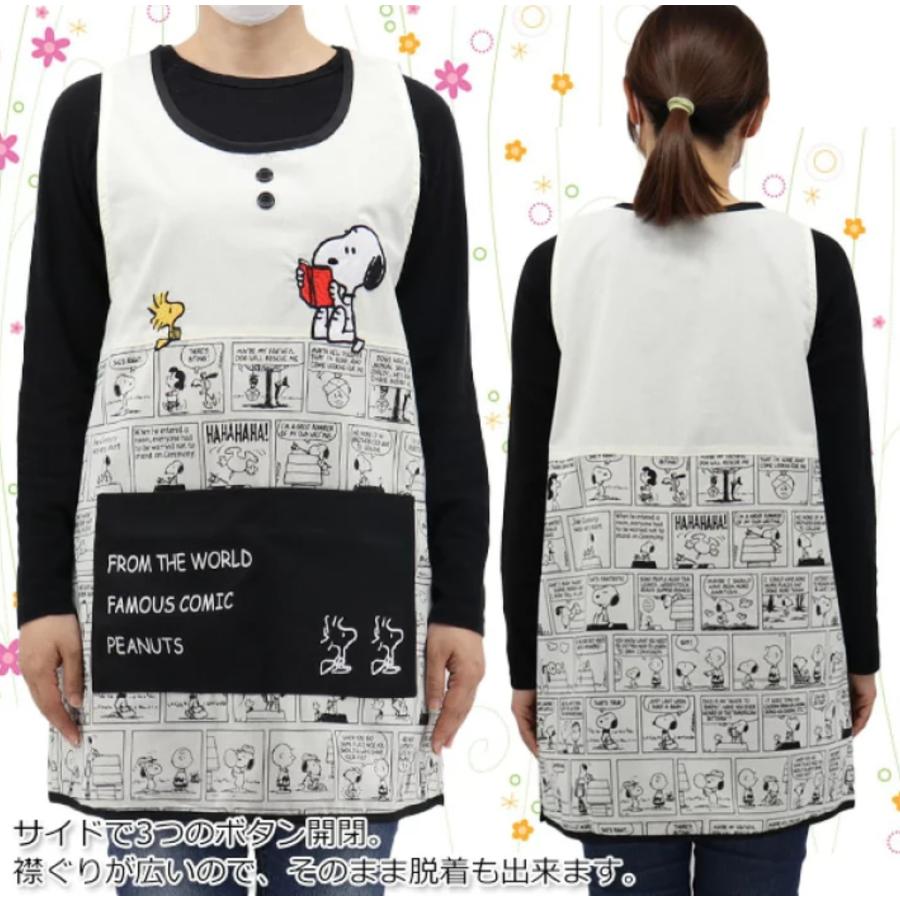 SNOOPY（スヌーピー） エプロン 保育士 キッチン 割烹着 母の日