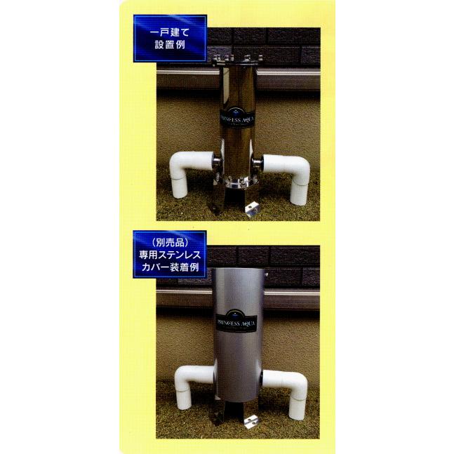 プリンセスアクア（PRINCESS AQUA)PA-400元付けセントラル浄水器NEW