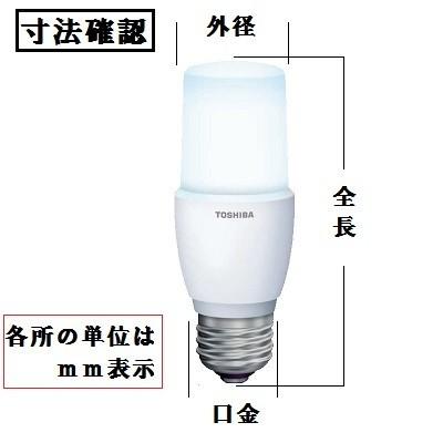 TOSHIBA（東芝） T形LEDランプ LDT10L-G/S 電球色1070ルーメン（60W