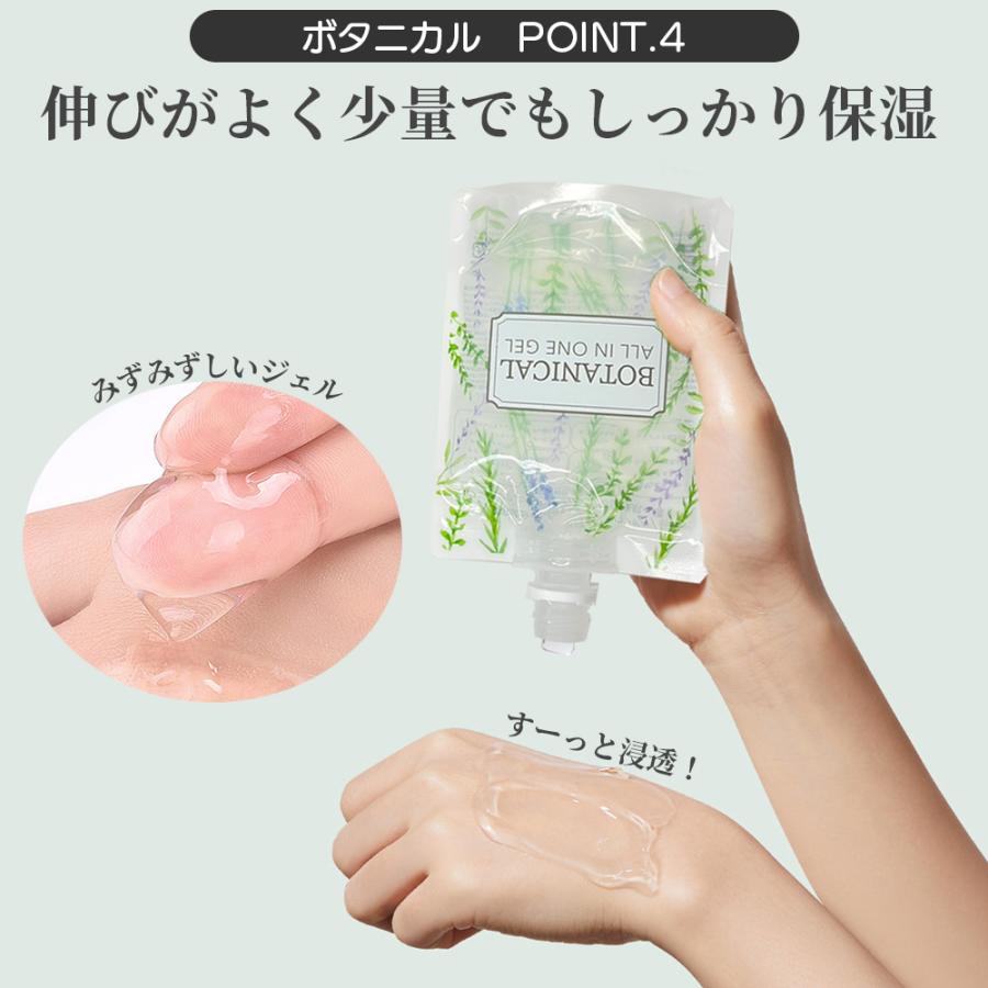 オールインワンゲル オールインワンジェル 180g 選べる ボタニカル