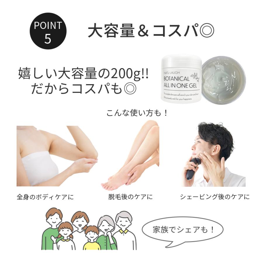 3個セット オールインワンゲル ボタニカル 200g ナチュラフ