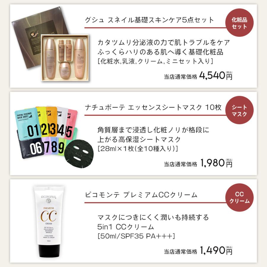 2024 選べる福袋 中身が見える コスメ福袋 5点入り (A1) 特別セット